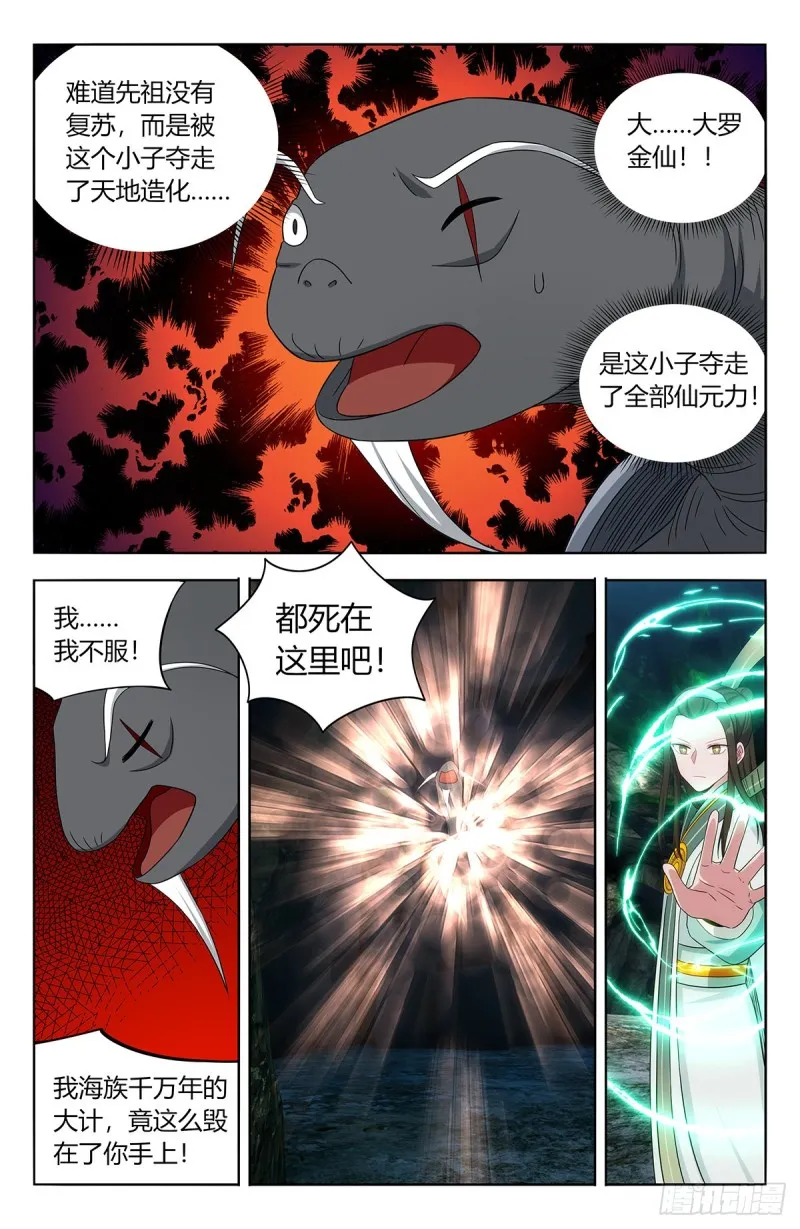482出关！ 第4页