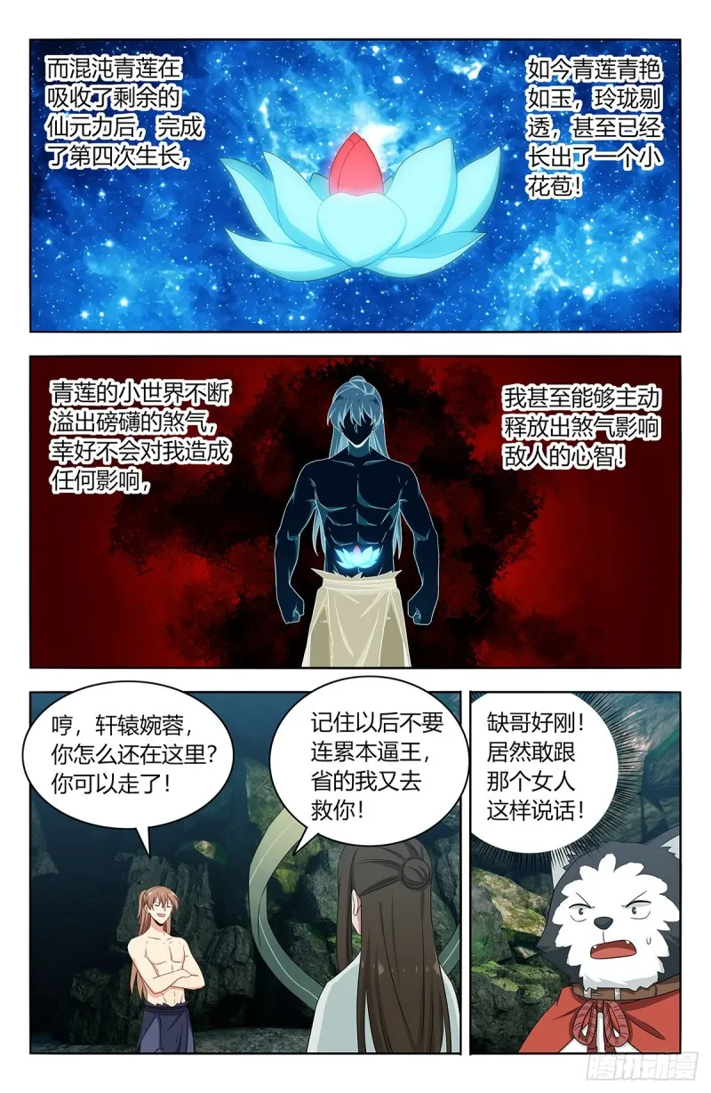 482出关！ 第6页