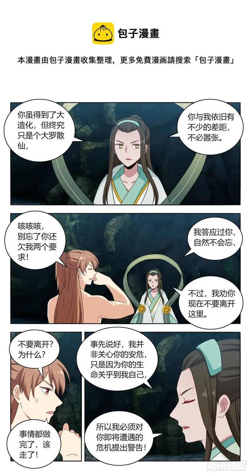 482出关！ 第7页