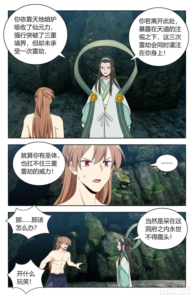482出关！ 第8页