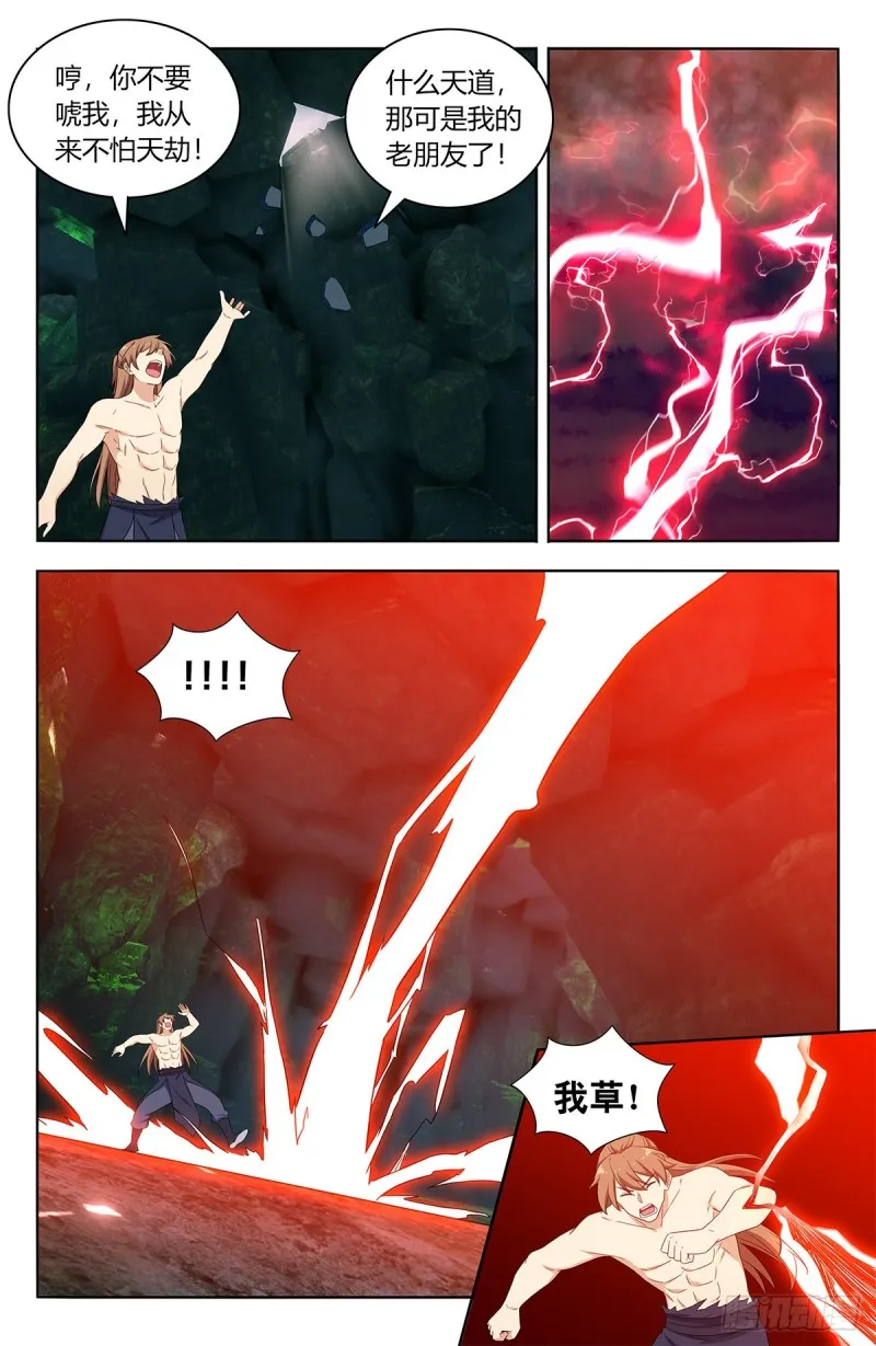 482出关！ 第9页