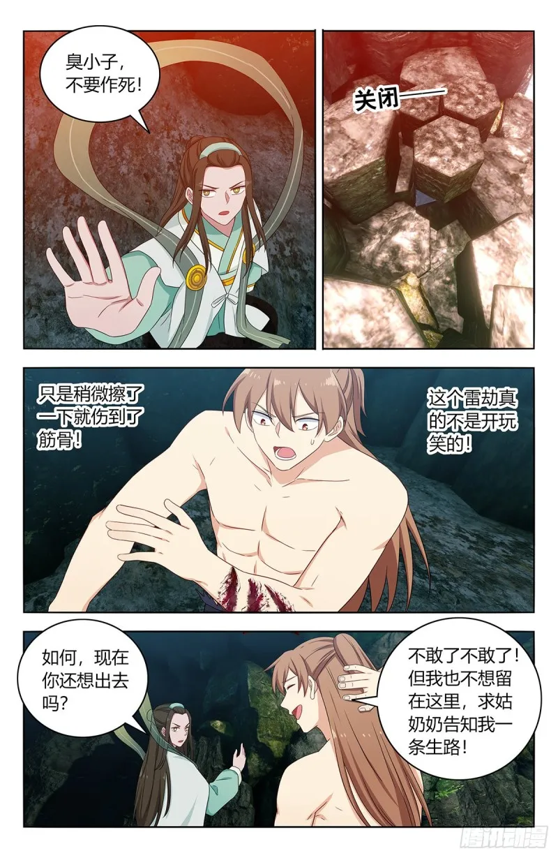 482出关！ 第10页