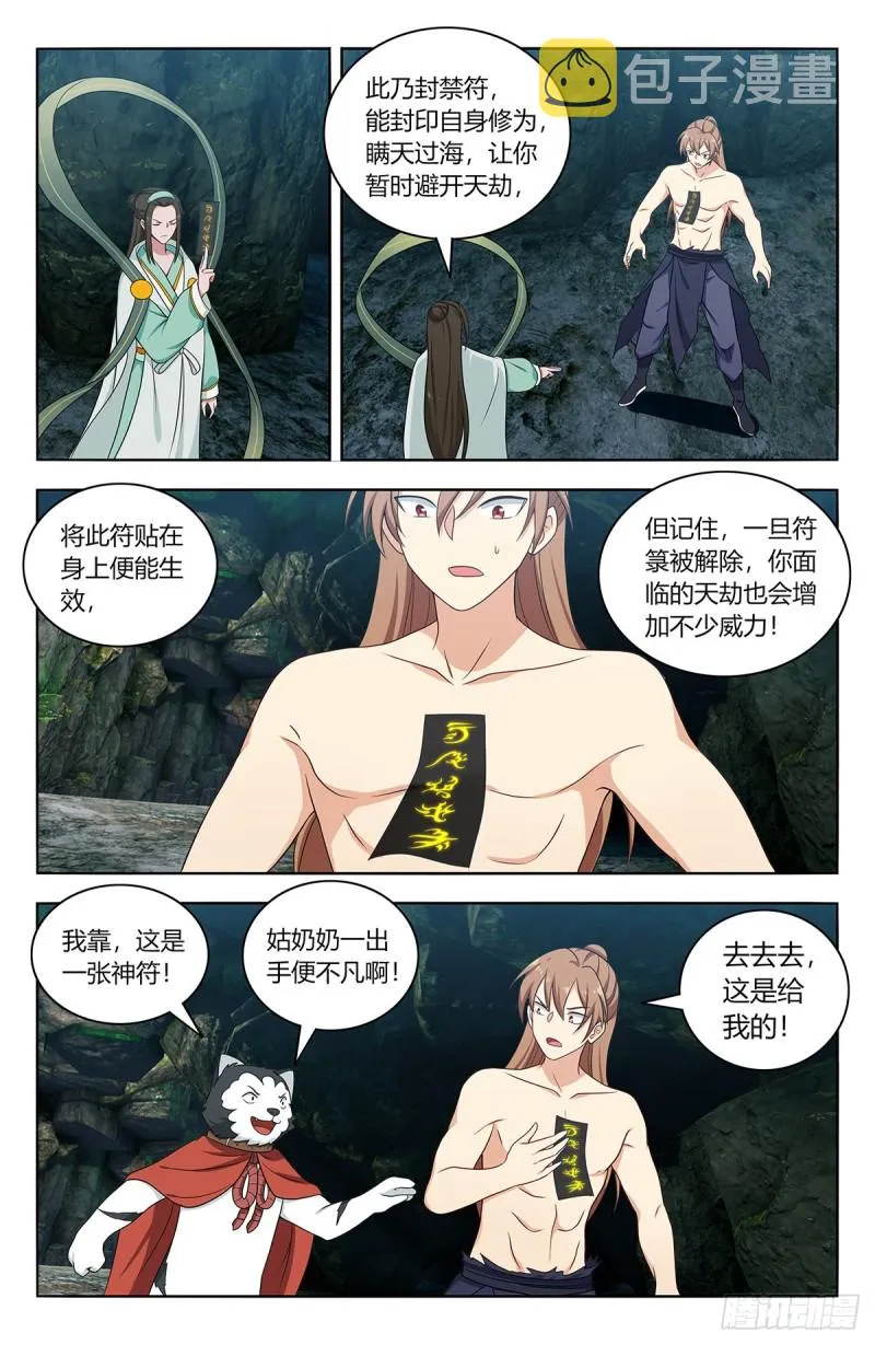 482出关！ 第11页