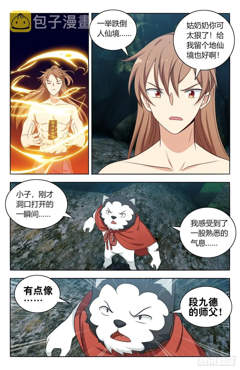 482出关！ 第12页