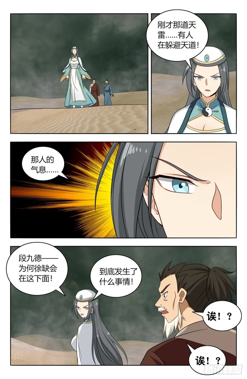 482出关！ 第13页