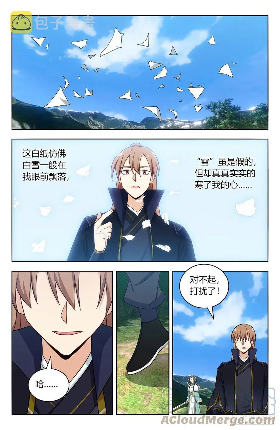 485叫我师爹！ 第2页