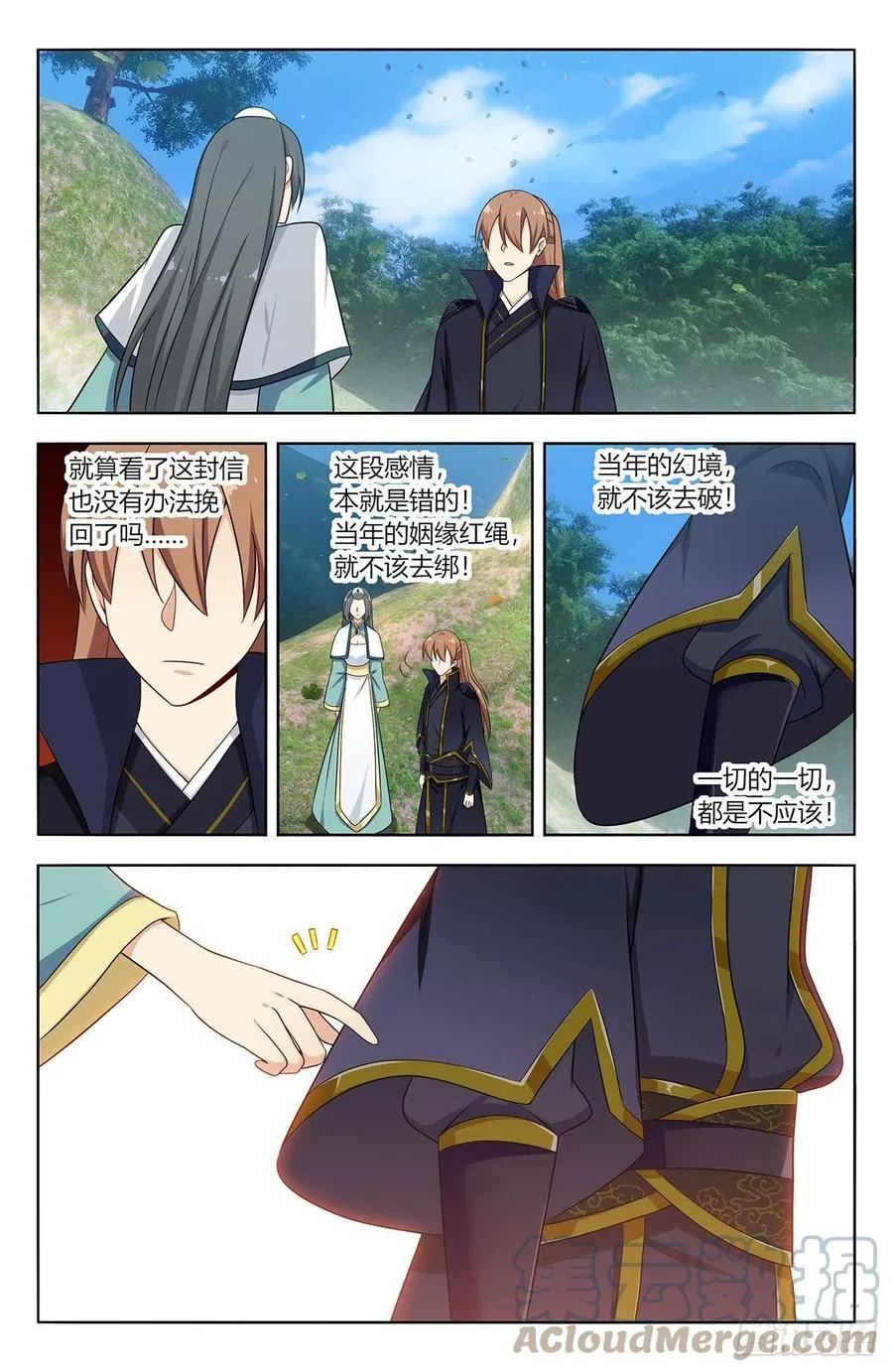 485叫我师爹！ 第9页