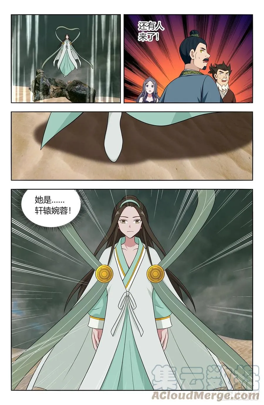 484至尊宝已死 第6页