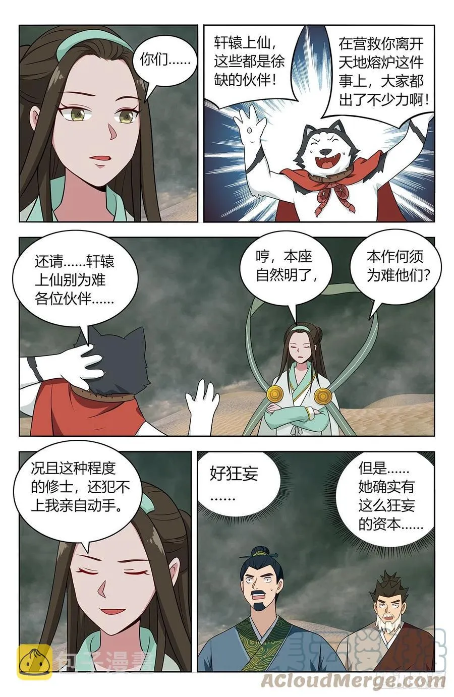 484至尊宝已死 第7页