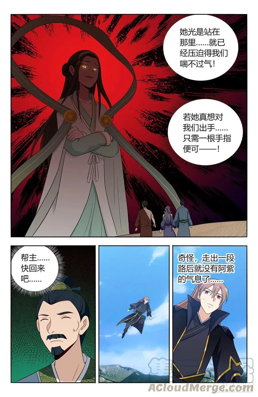 484至尊宝已死 第8页