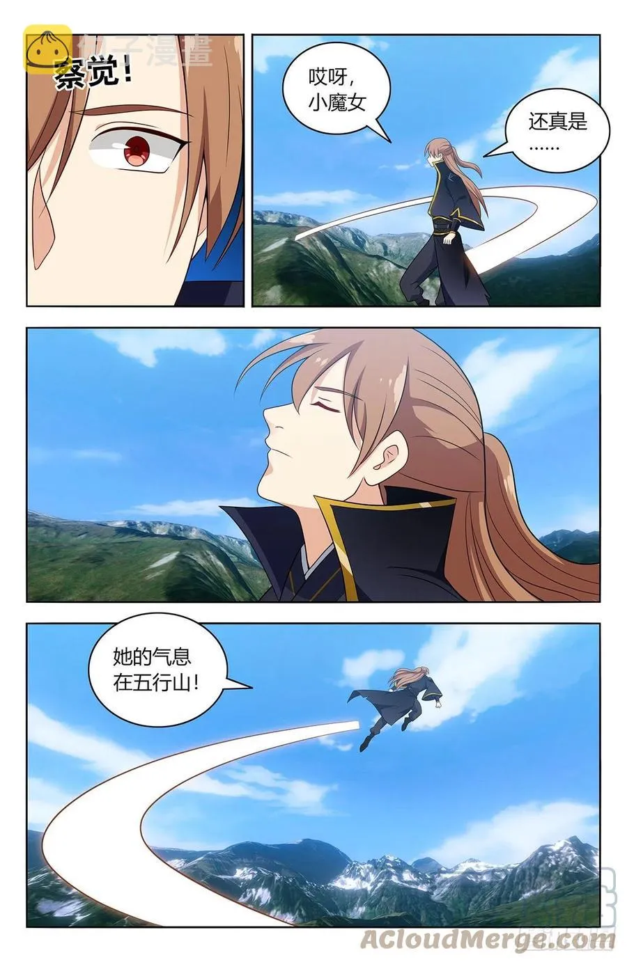 484至尊宝已死 第9页
