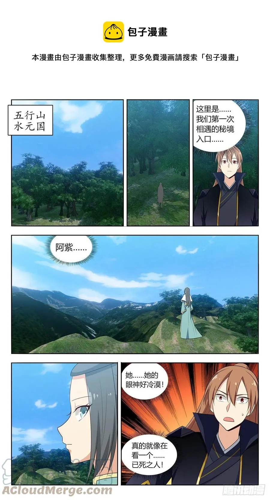 484至尊宝已死 第10页