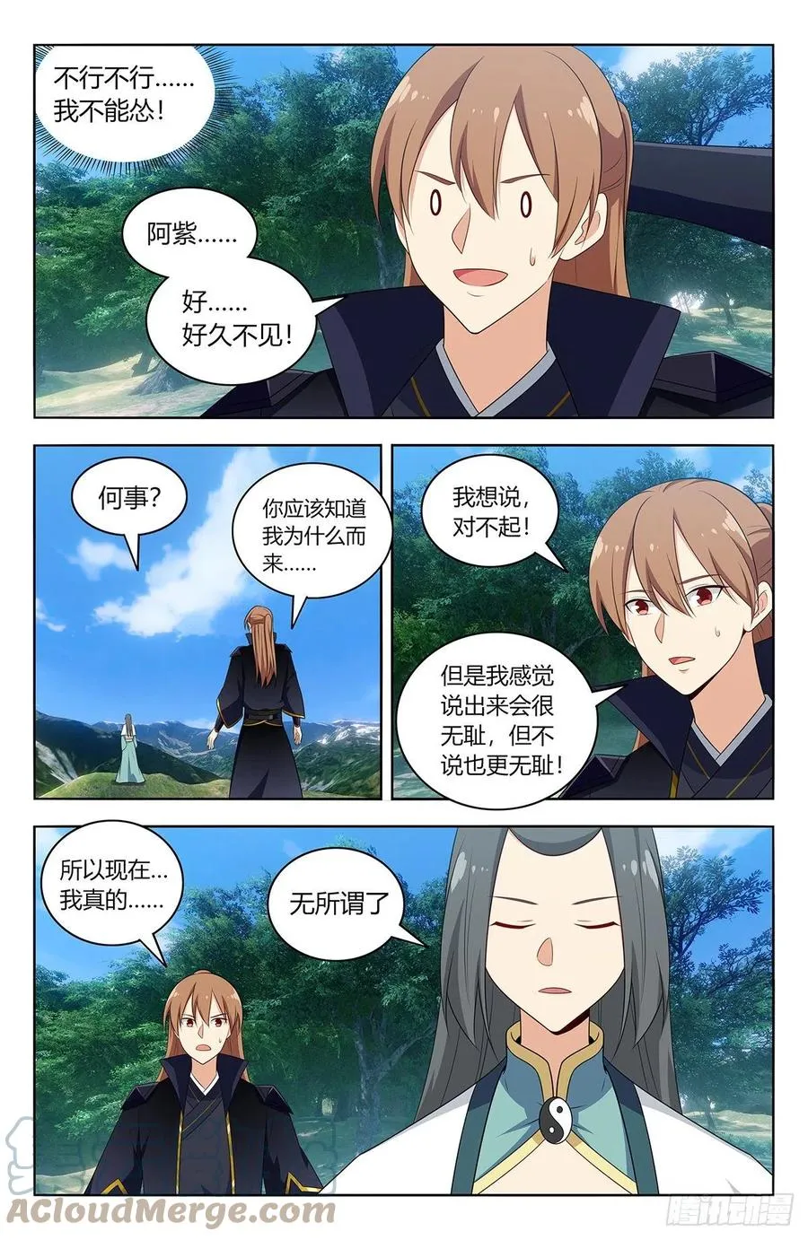 484至尊宝已死 第11页