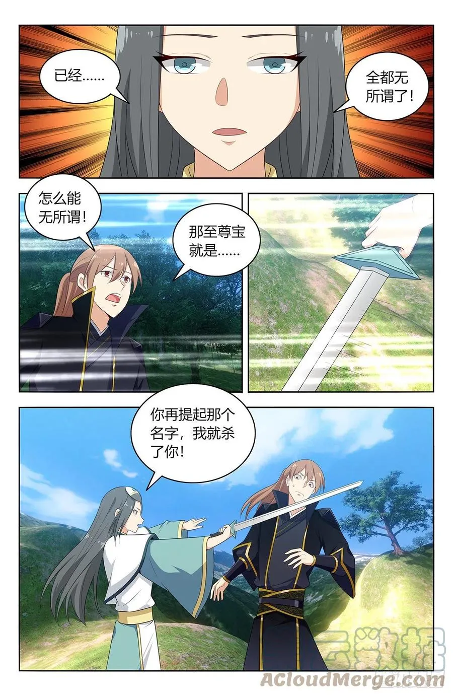 484至尊宝已死 第12页