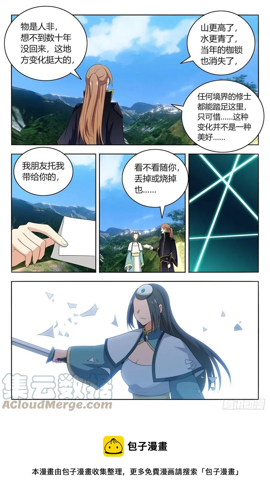 484至尊宝已死 第14页