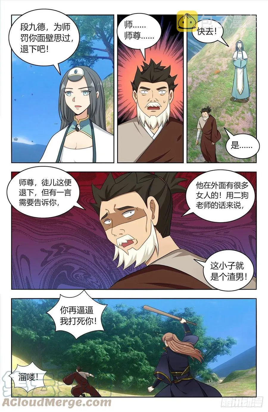 486威武宗往事 第2页