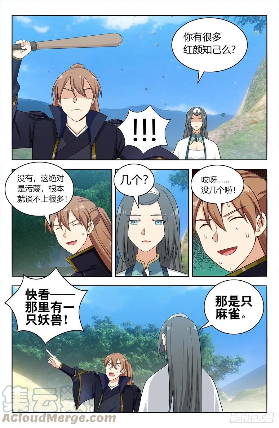 486威武宗往事 第3页