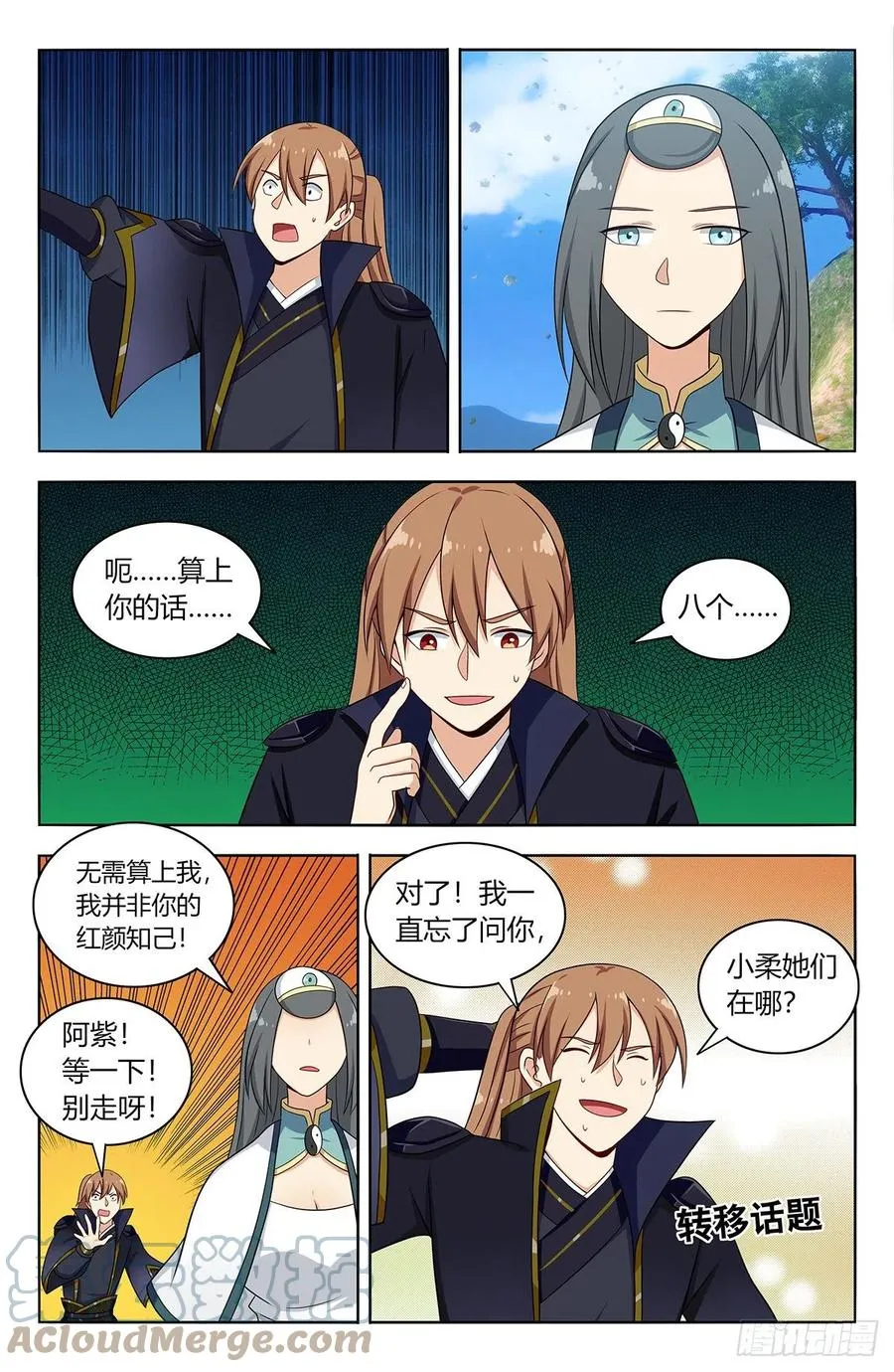 486威武宗往事 第4页