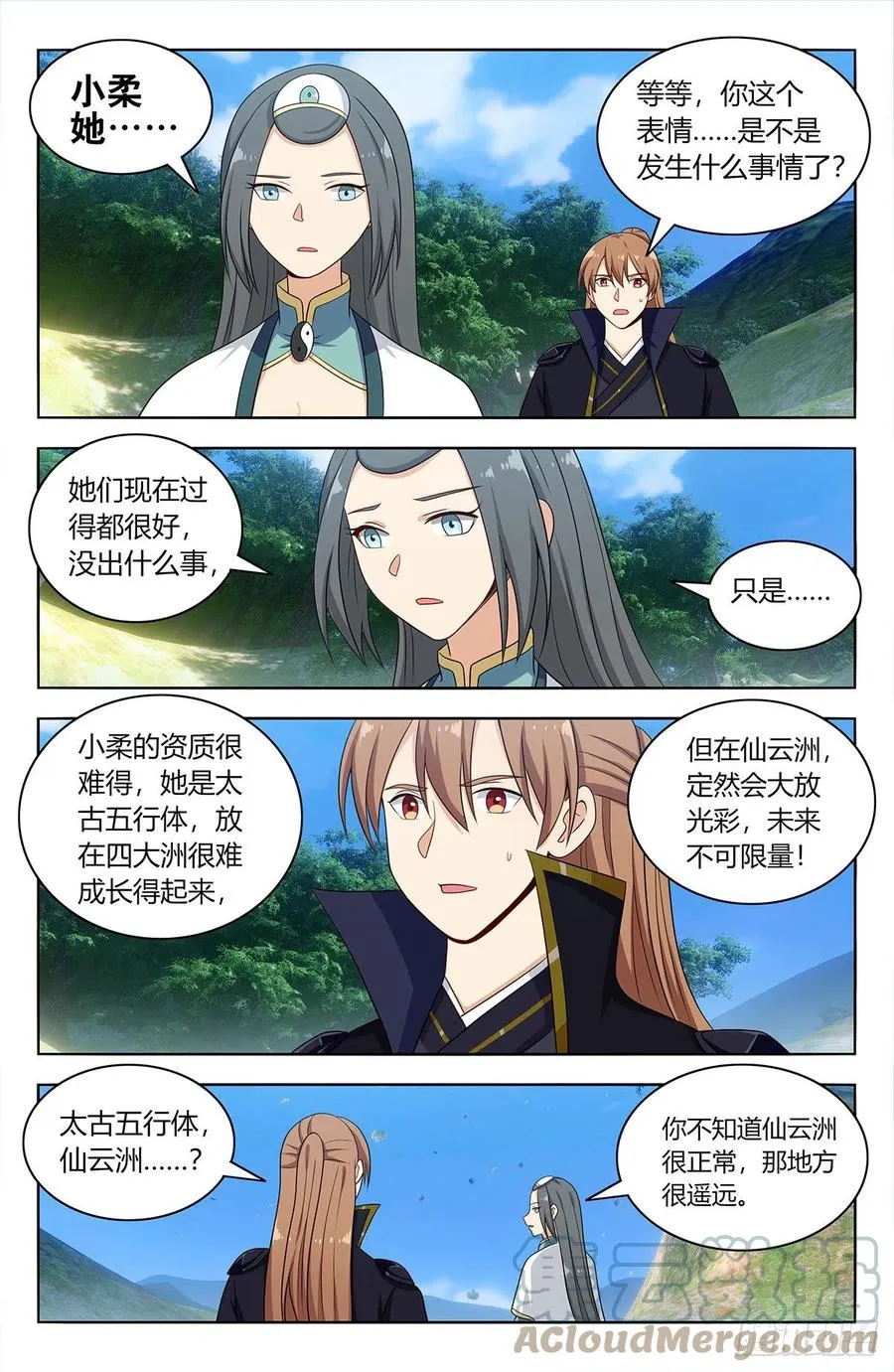 486威武宗往事 第5页