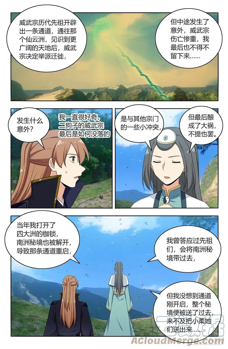 486威武宗往事 第6页