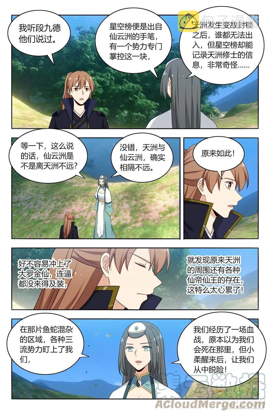 486威武宗往事 第8页