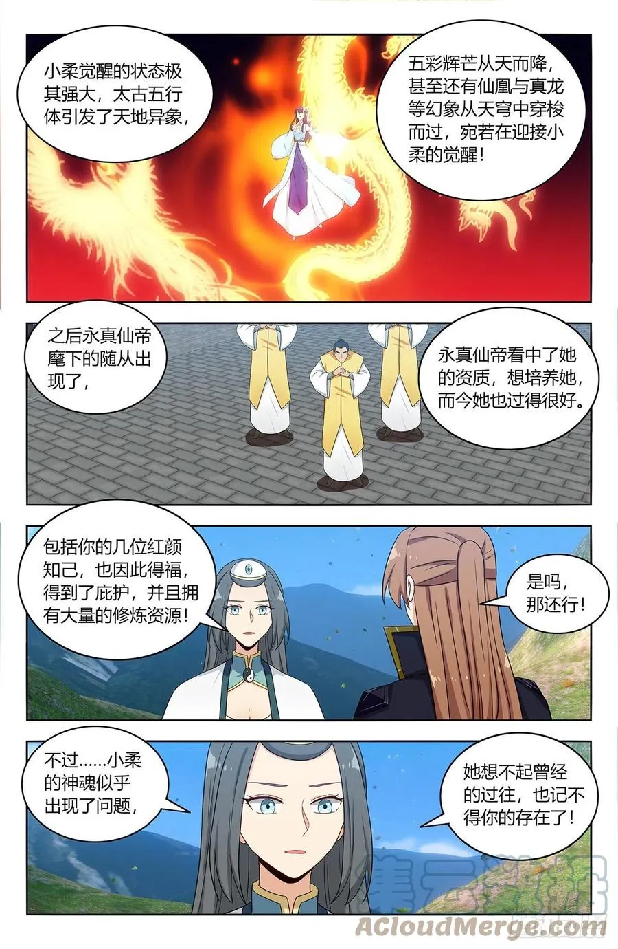 486威武宗往事 第9页