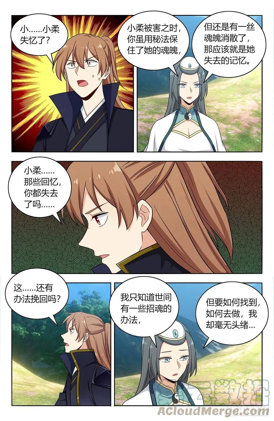 486威武宗往事 第10页