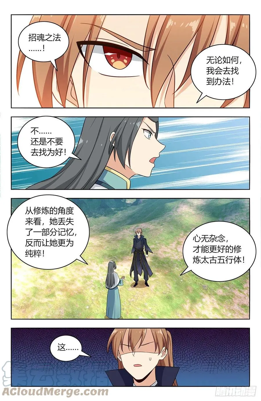 486威武宗往事 第11页