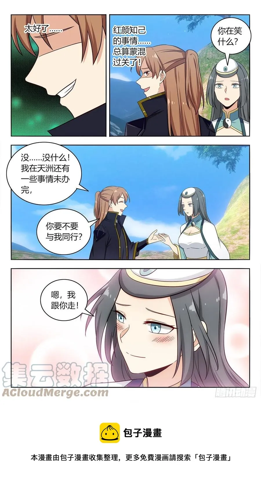 486威武宗往事 第13页