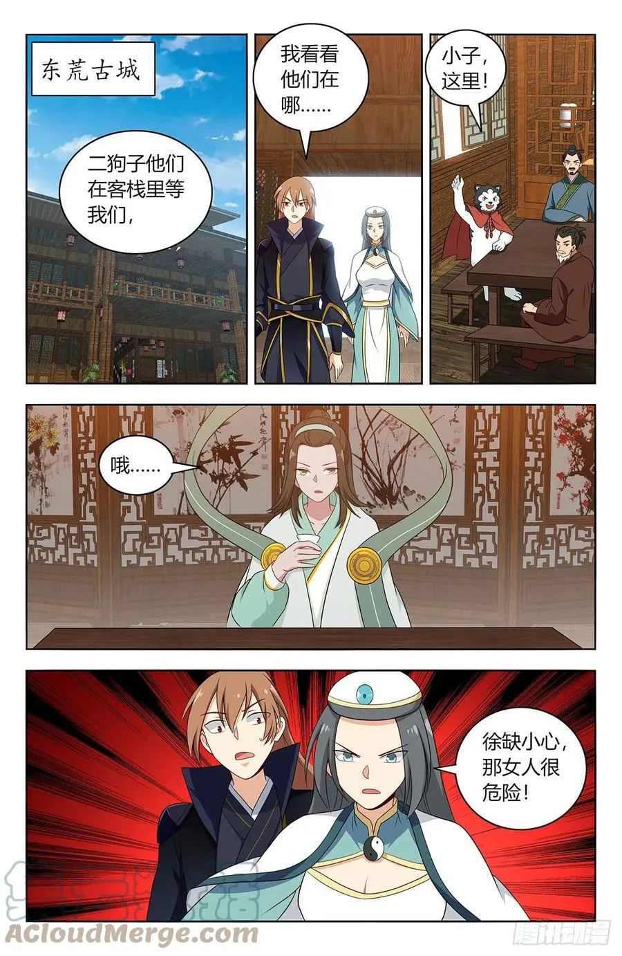 487我是你爹？ 第2页