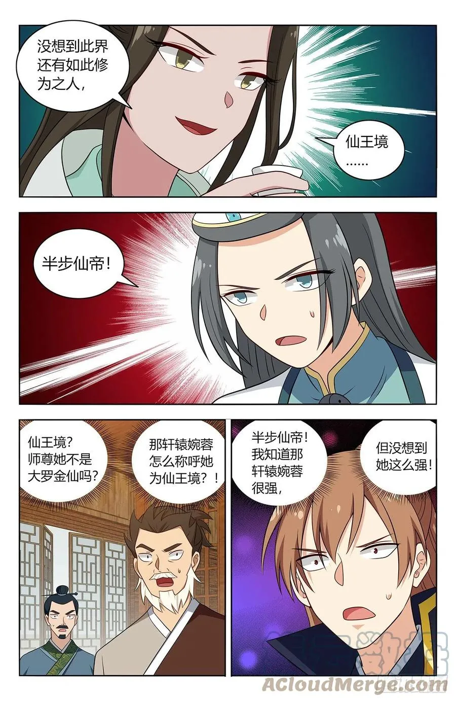 487我是你爹？ 第3页