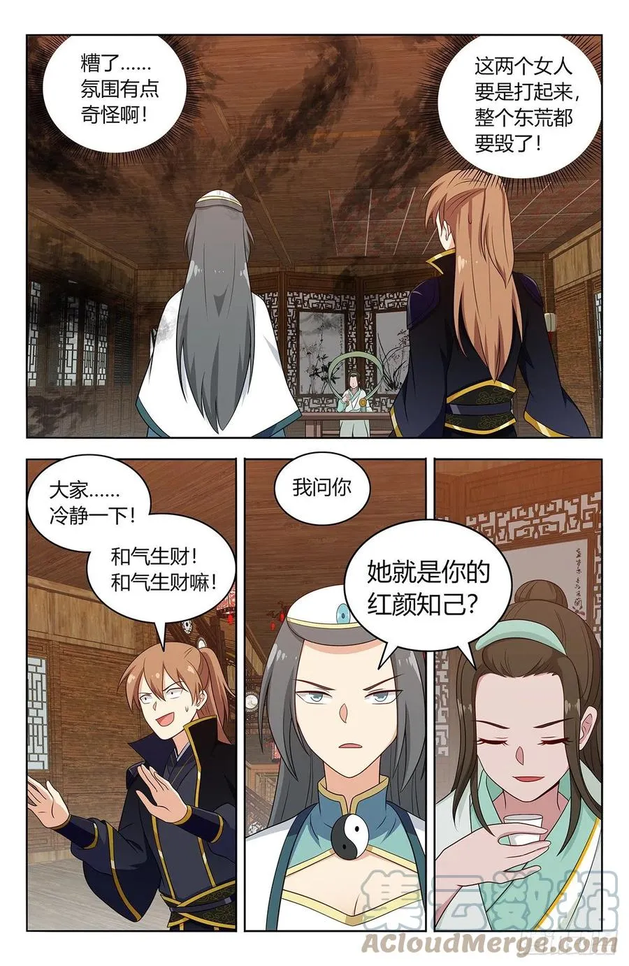 487我是你爹？ 第4页