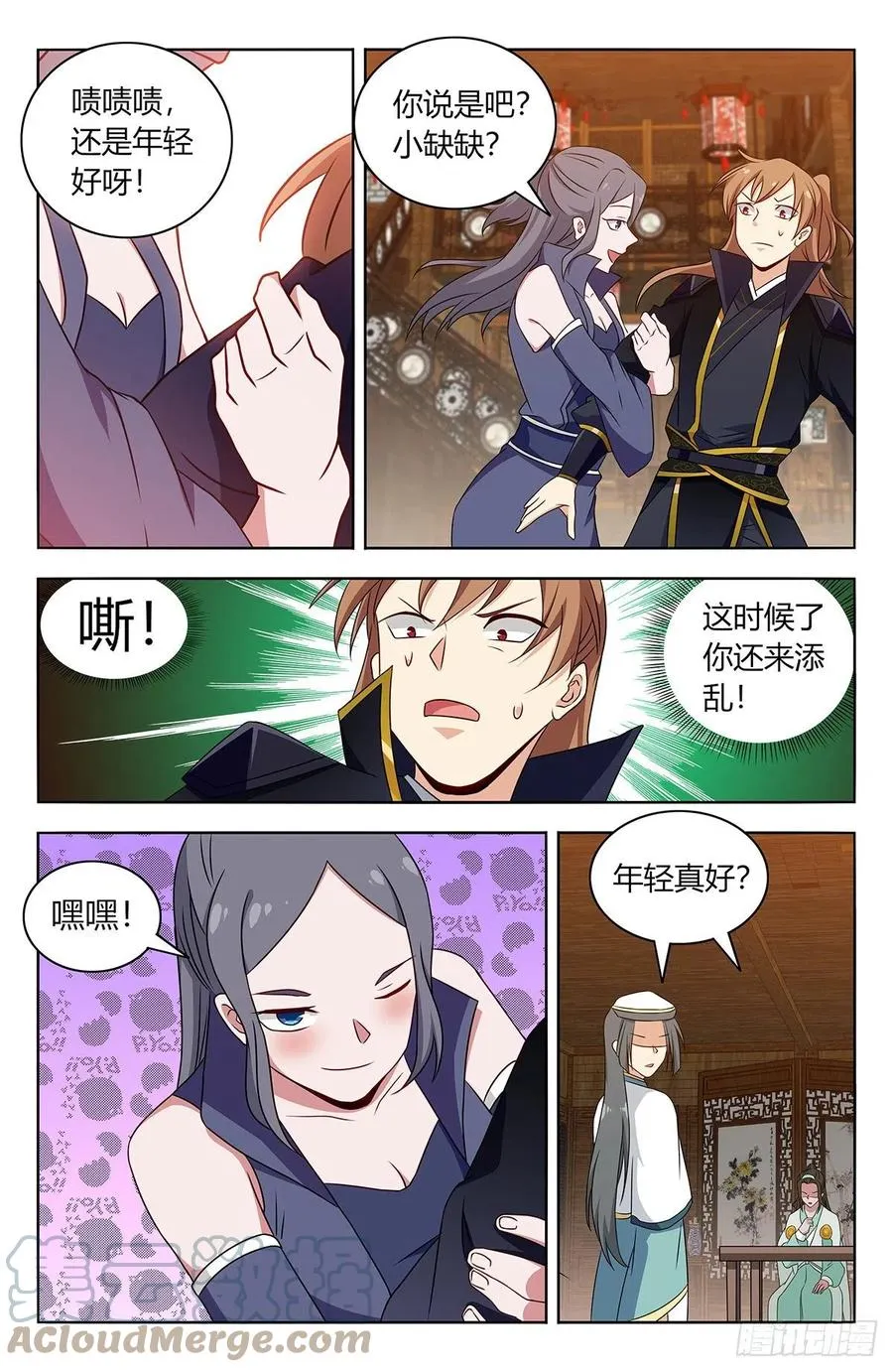 487我是你爹？ 第7页