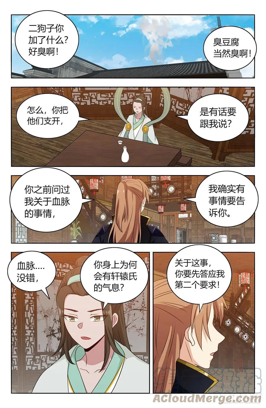487我是你爹？ 第9页