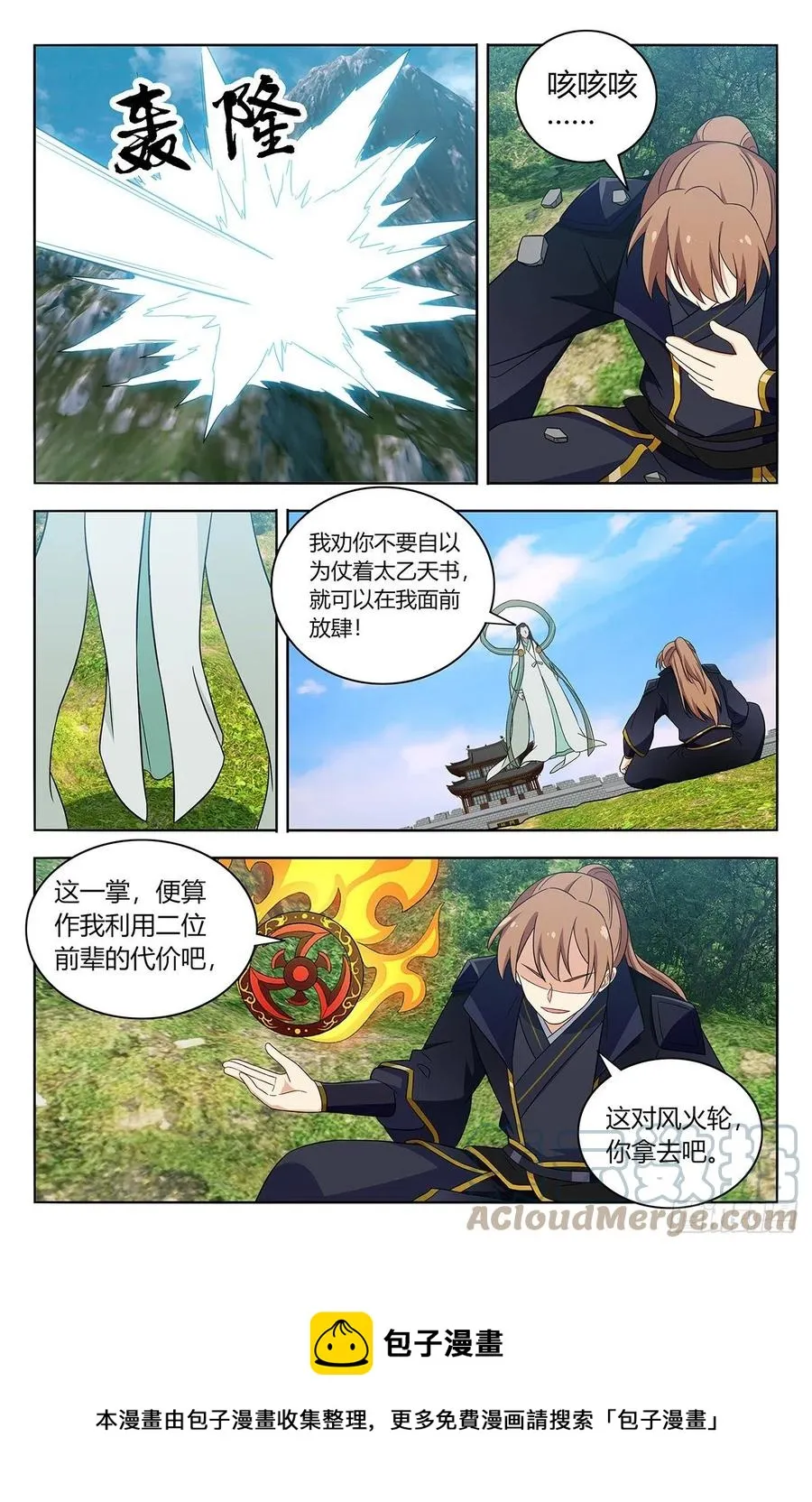 487我是你爹？ 第13页