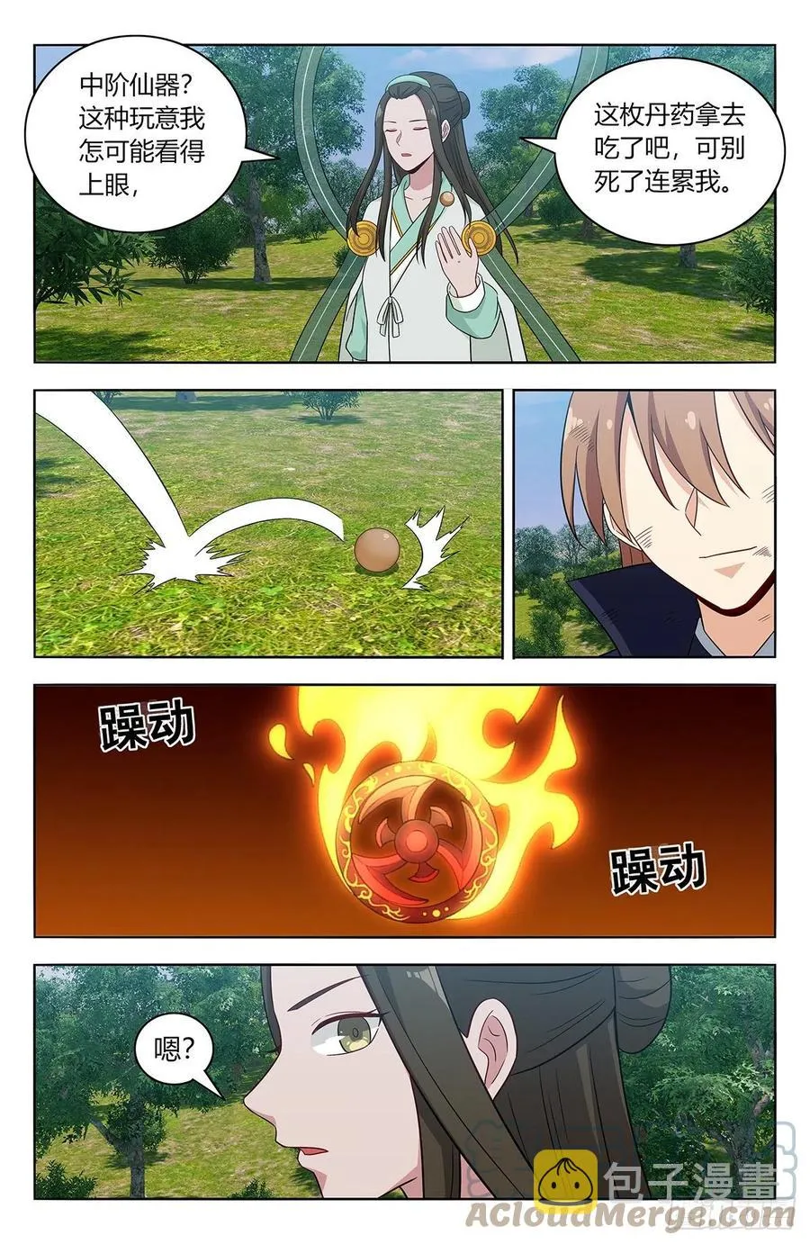 488告一段落 第2页