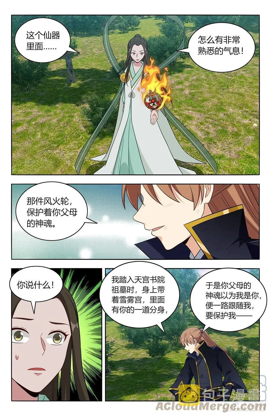 488告一段落 第3页