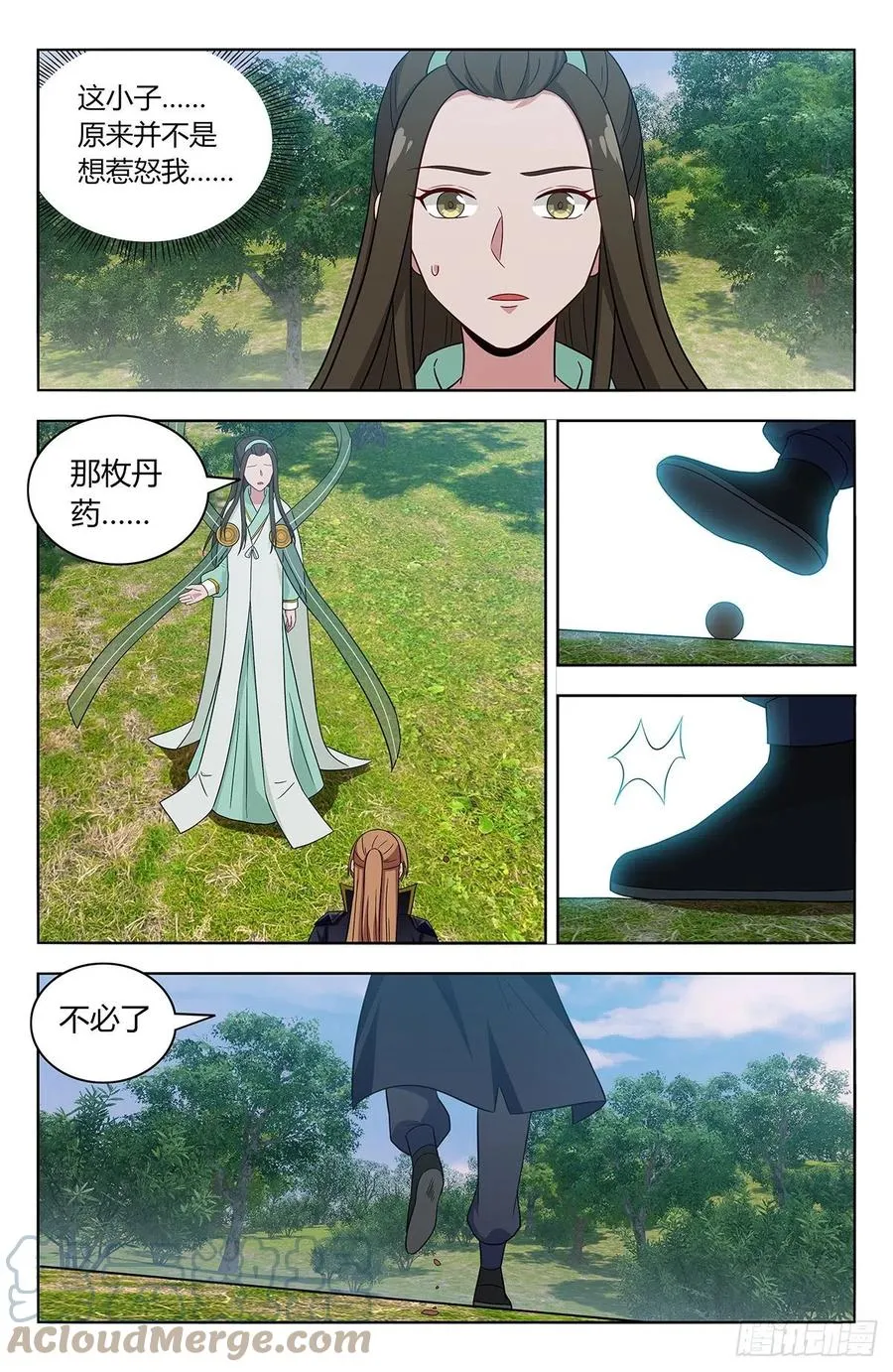 488告一段落 第5页