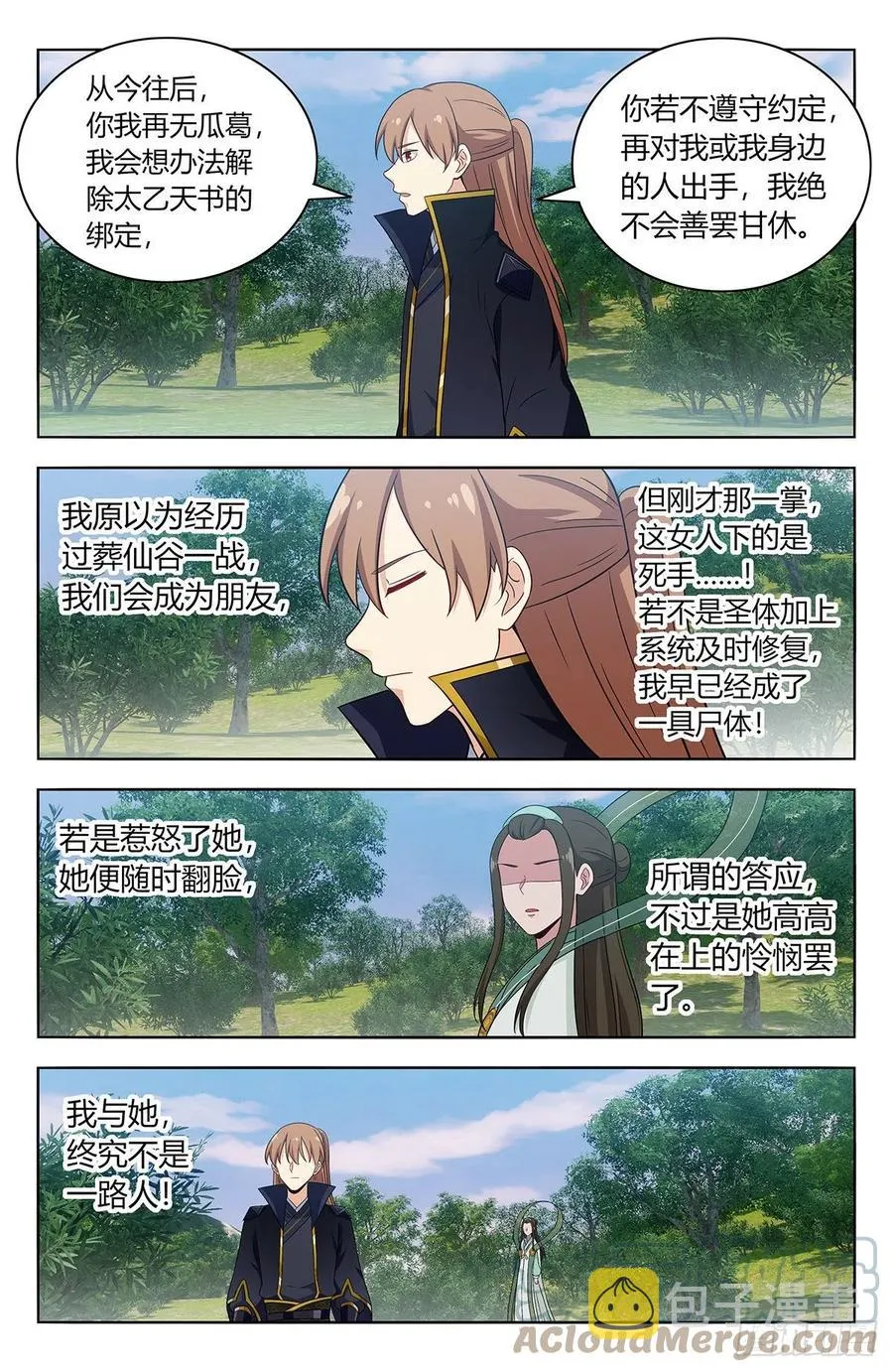 488告一段落 第6页