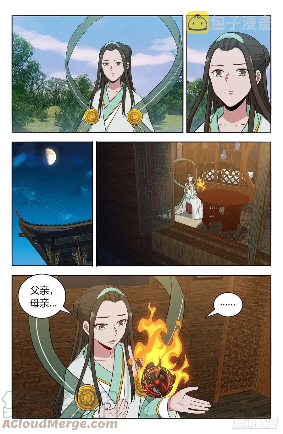 488告一段落 第7页