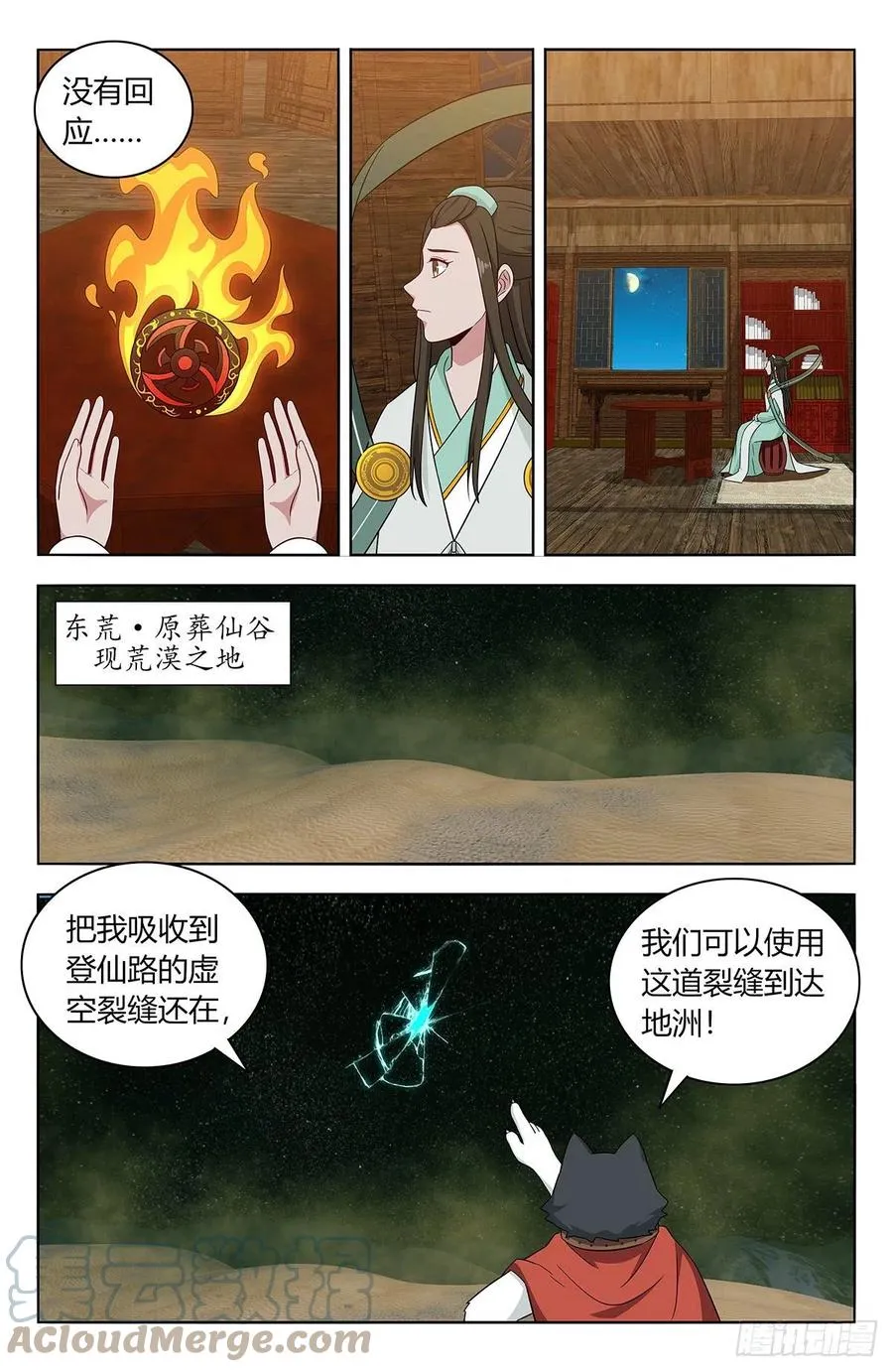 488告一段落 第8页