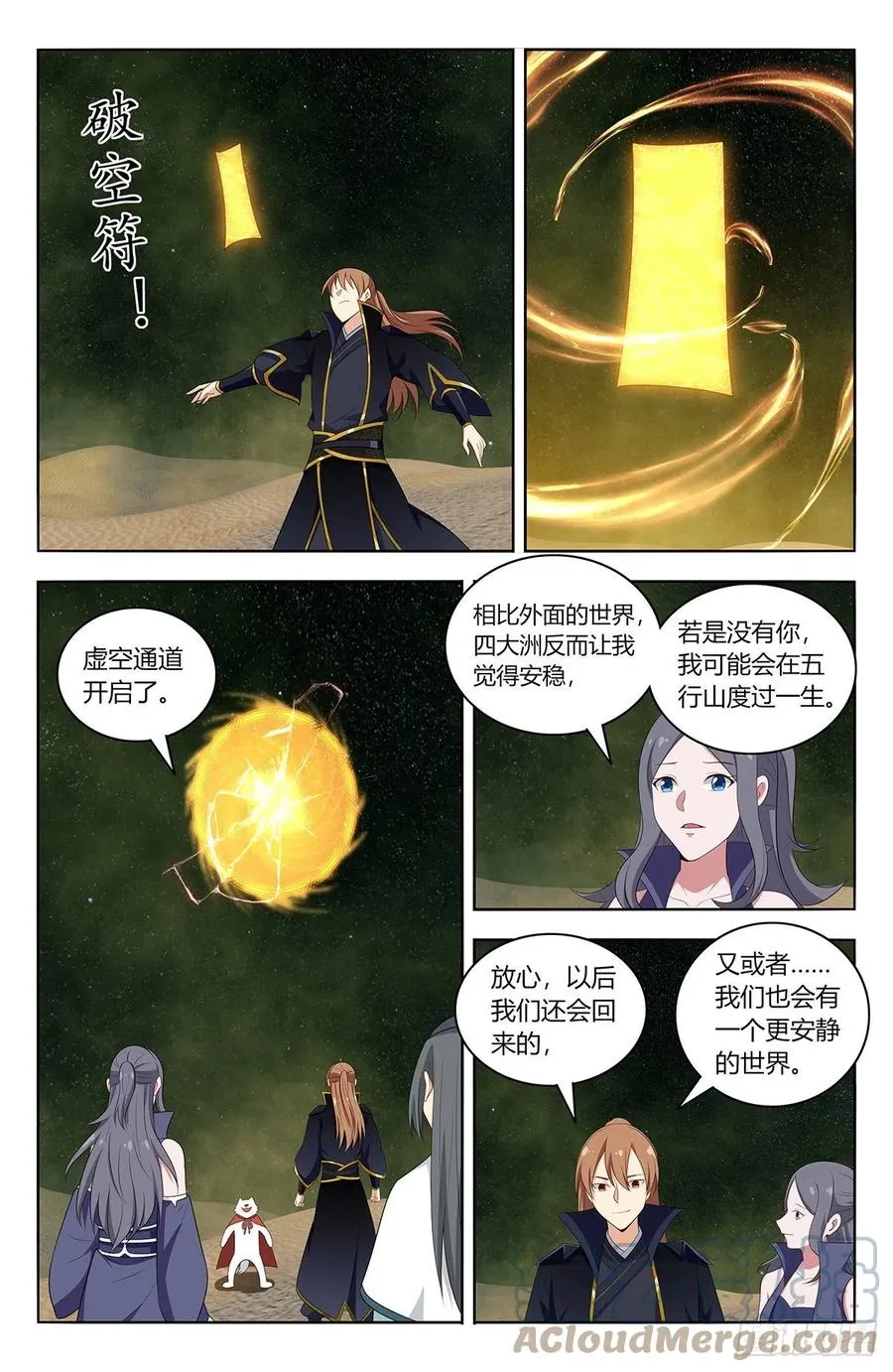 488告一段落 第10页