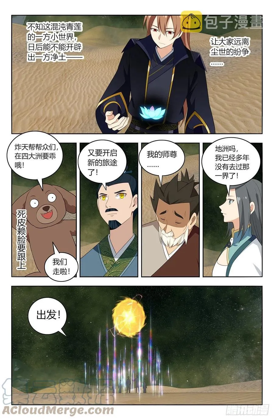 488告一段落 第11页