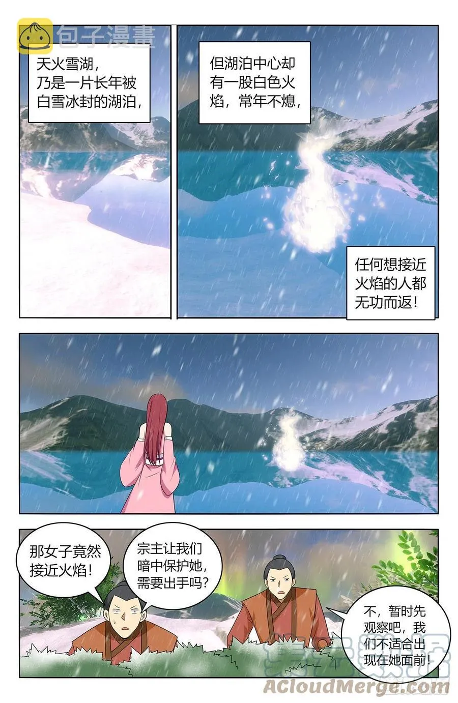 488告一段落 第12页