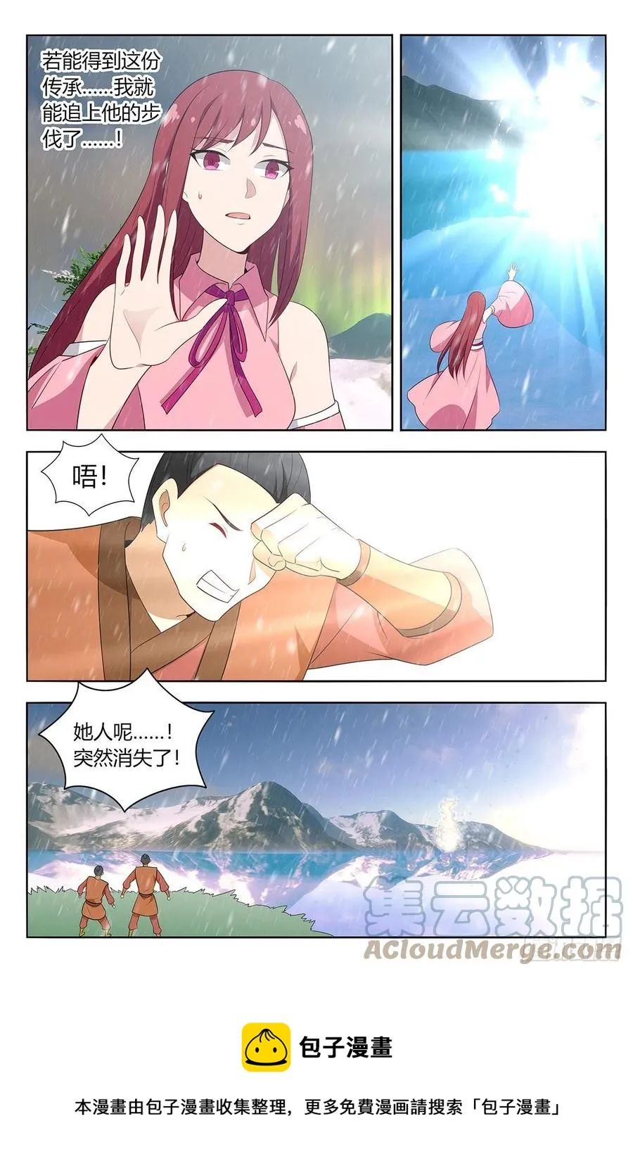 488告一段落 第13页