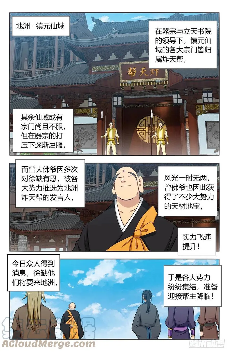 489天火雪湖 第2页