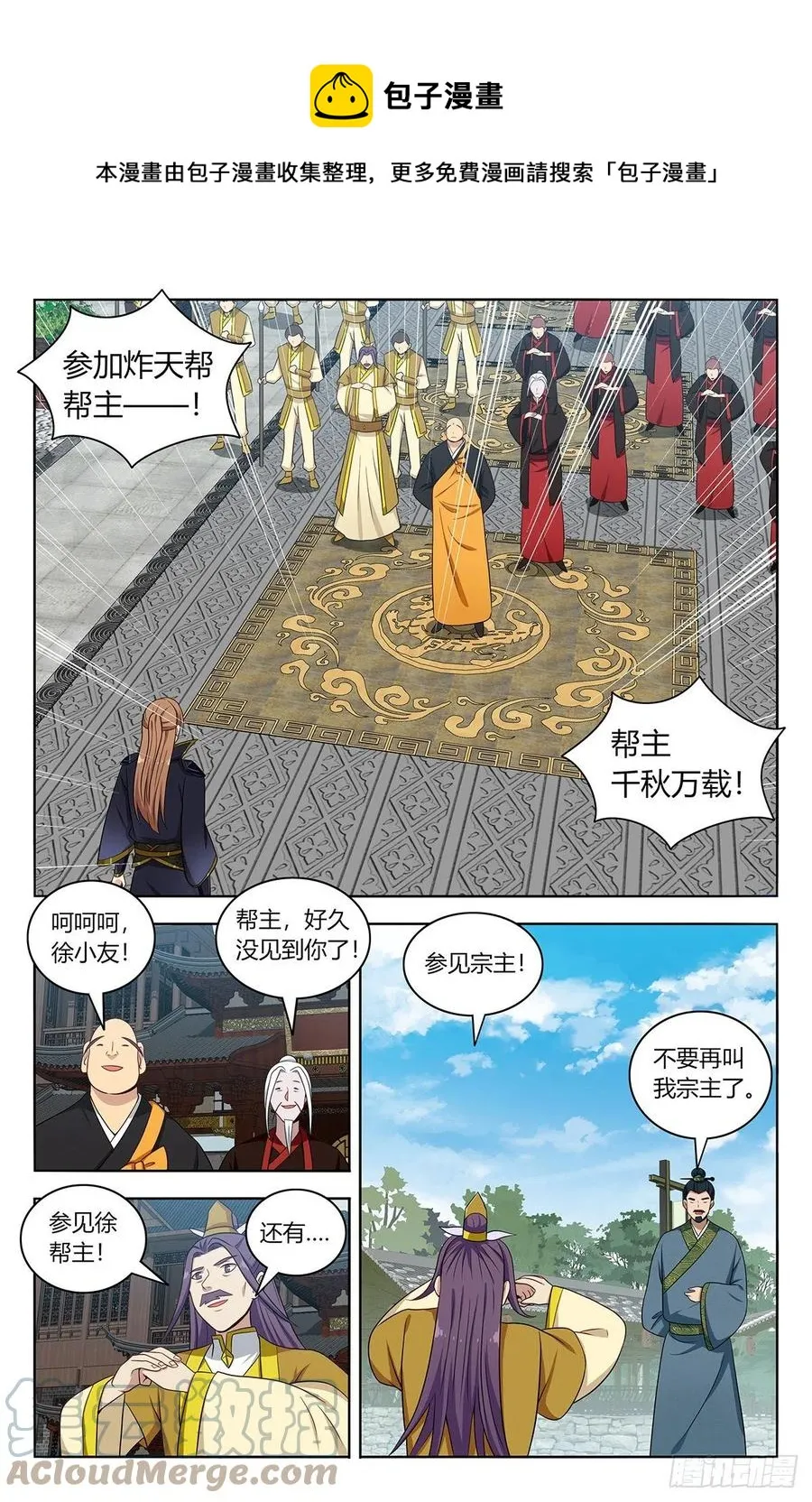 489天火雪湖 第4页