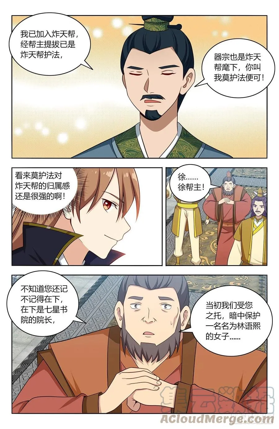 489天火雪湖 第5页