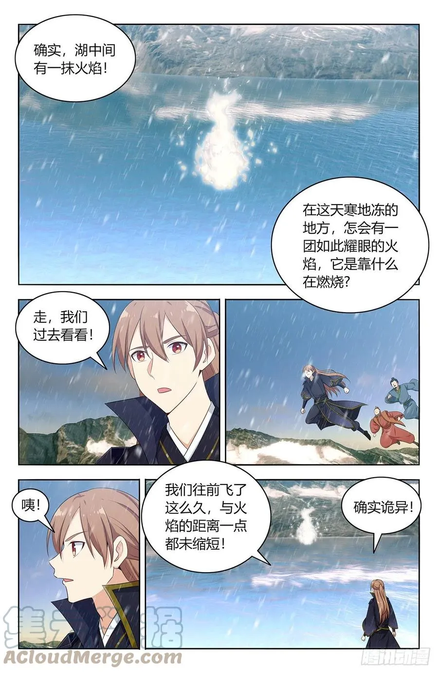 489天火雪湖 第10页