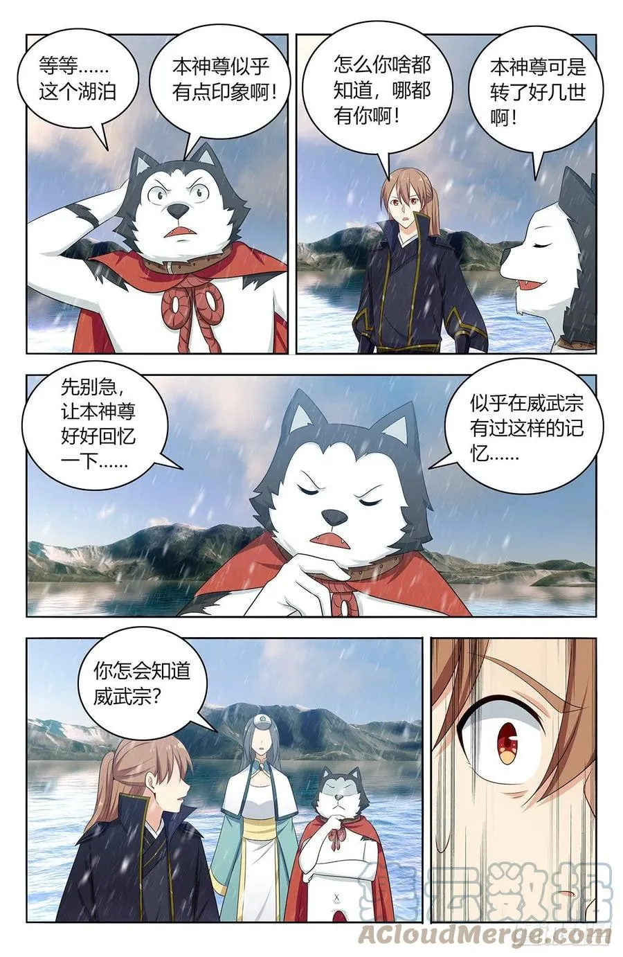 489天火雪湖 第11页